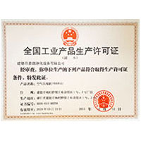 日本语阴茎捅阴道全国工业产品生产许可证